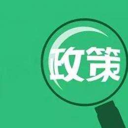 <strong>中共中央辦公廳 國(guó)務(wù)院辦公廳印發(fā)《關(guān)于推動(dòng)城鄉(xiāng)建設(shè)綠色發(fā)展的意見(jiàn)》</strong>